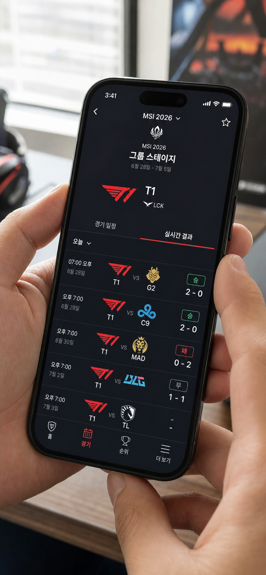 MSI 2026 T1 조별 리그 일정 및 결과 확인 방법